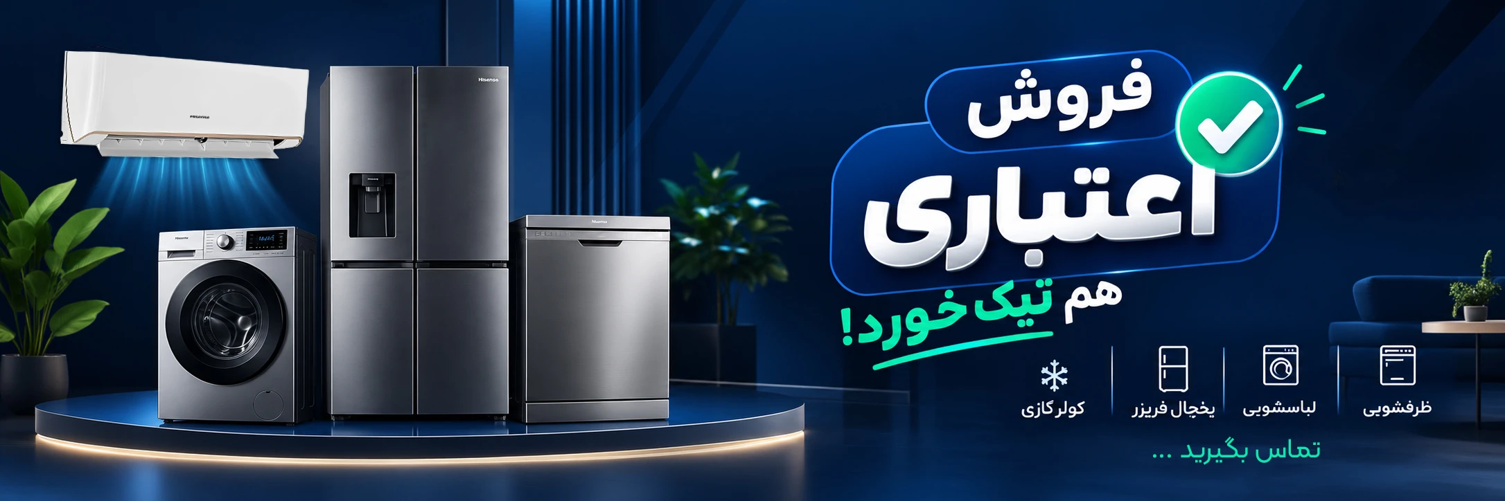 فروش اعتباری